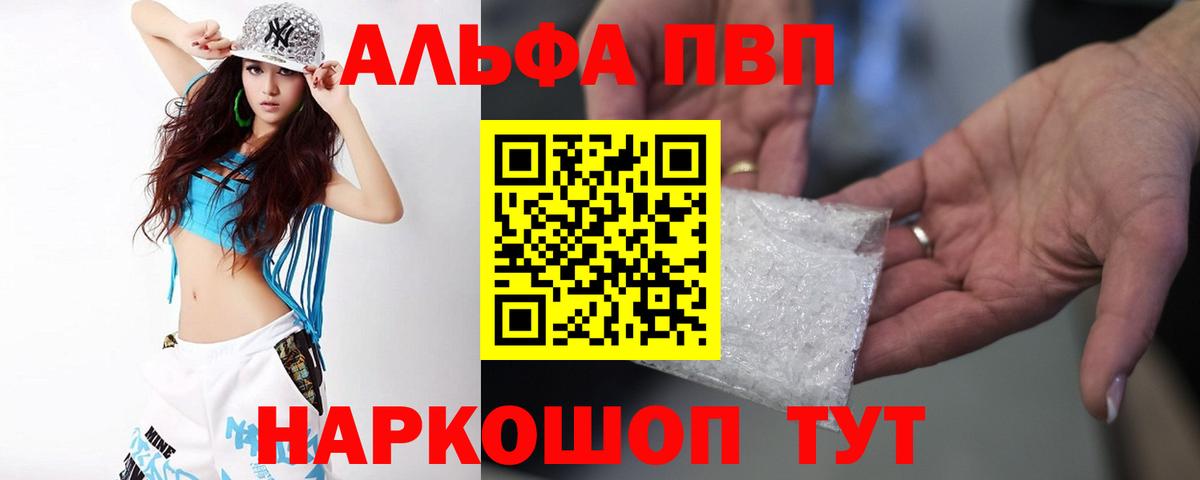 Великий Новгород  купить закладку  A-PVP Crystall  Вход с VPN  APVP Crystall 