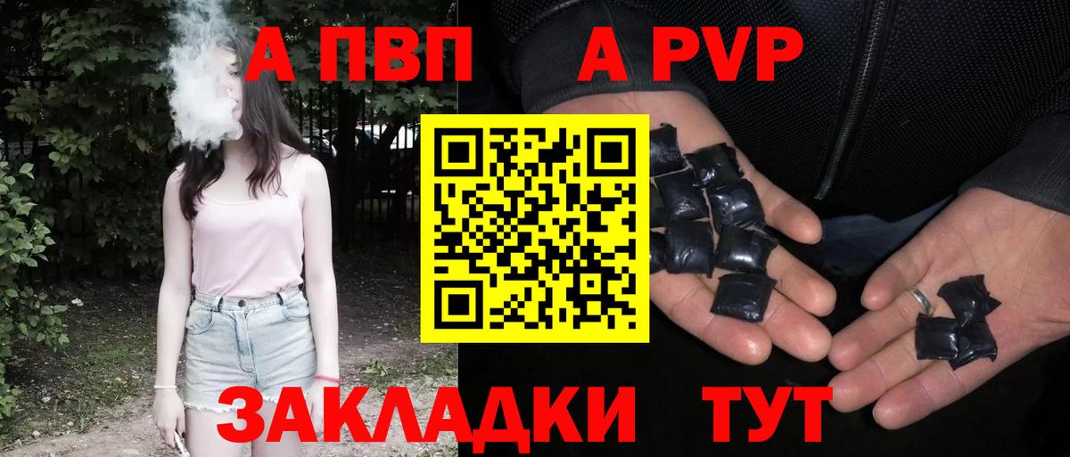 A-PVP Соль Великий Новгород