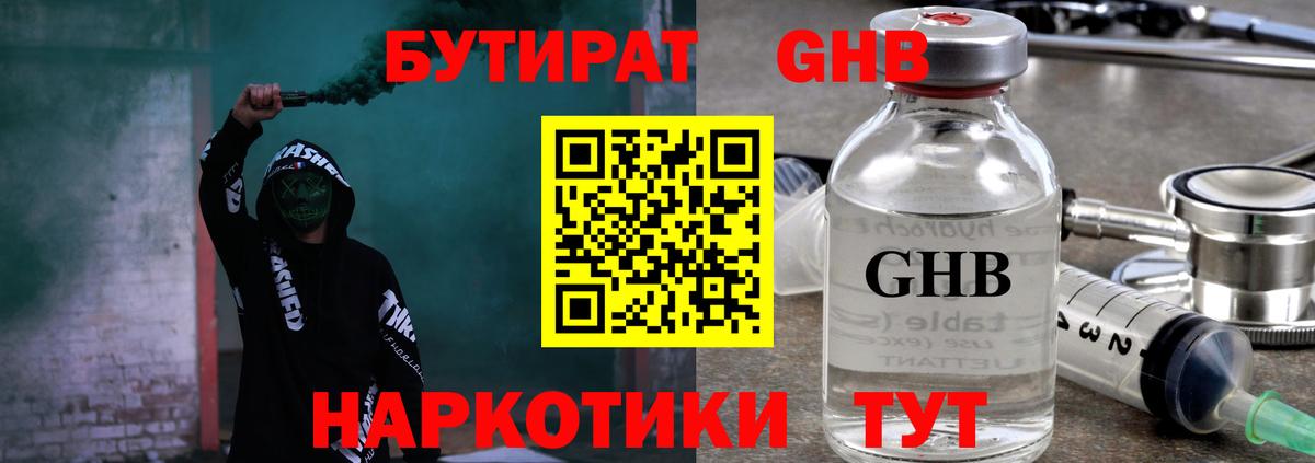 Бутират оксана  Вход с VPN  Бутират  Великий Новгород 