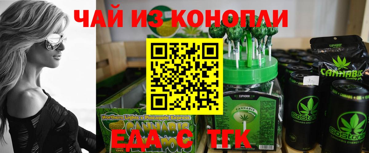 Canna-Cookies конопля  Вход с VPN  Великий Новгород 