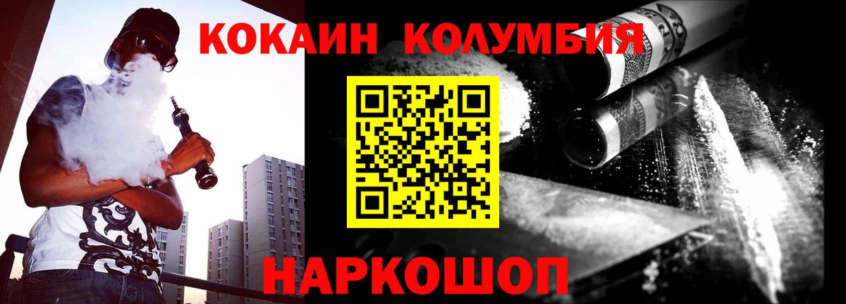 КОКАИН 98%  Вход с VPN  Великий Новгород  Кокаин FishScale 