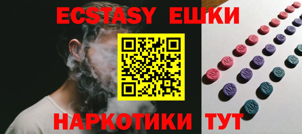 Великий Новгород  Экстази TESLA  Вход с VPN  Ecstasy диски 