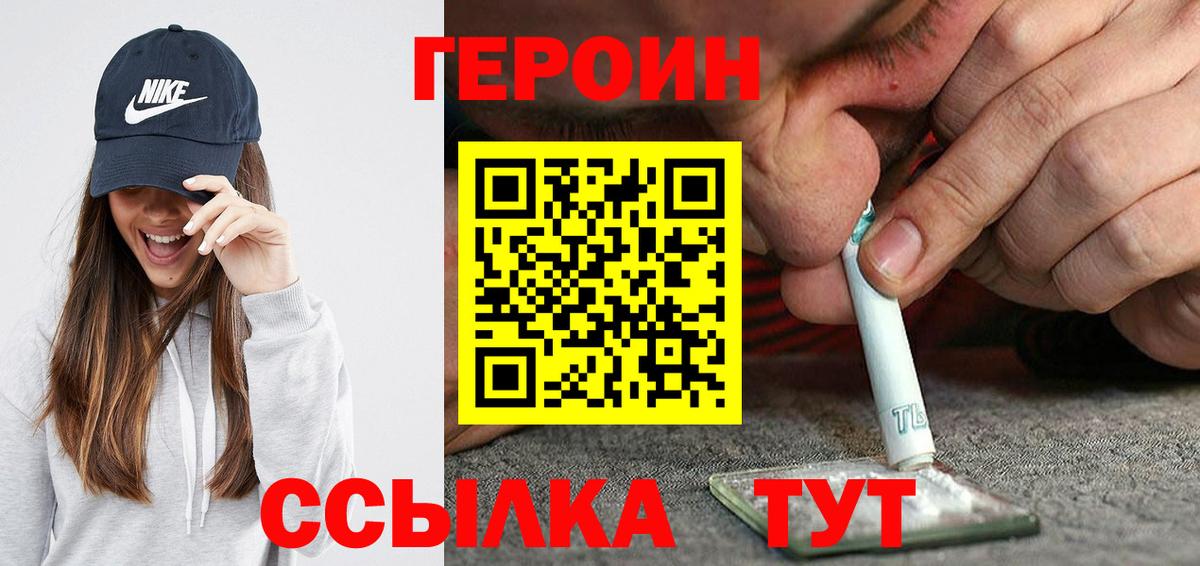 Великий Новгород  Героин VHQ  Вход с VPN 