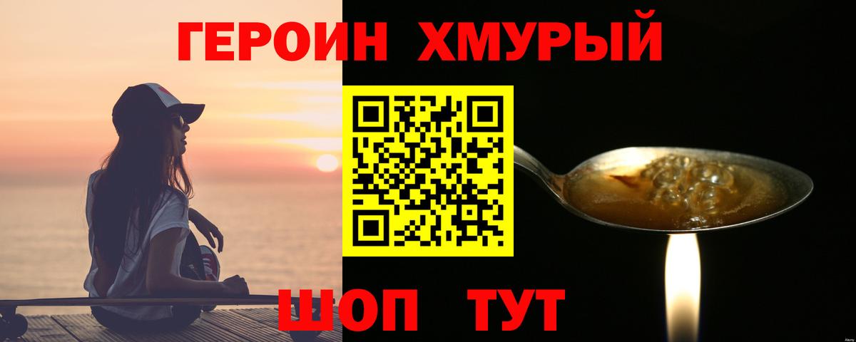 Героин герыч Великий Новгород