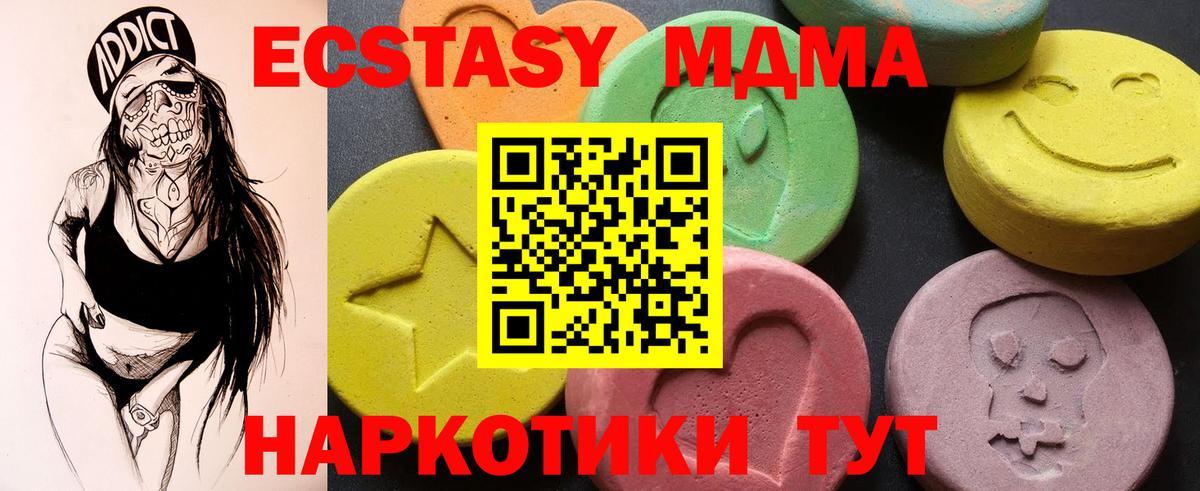 MDMA кристаллы  MDMA молли  MDMA  Великий Новгород  Вход с VPN 