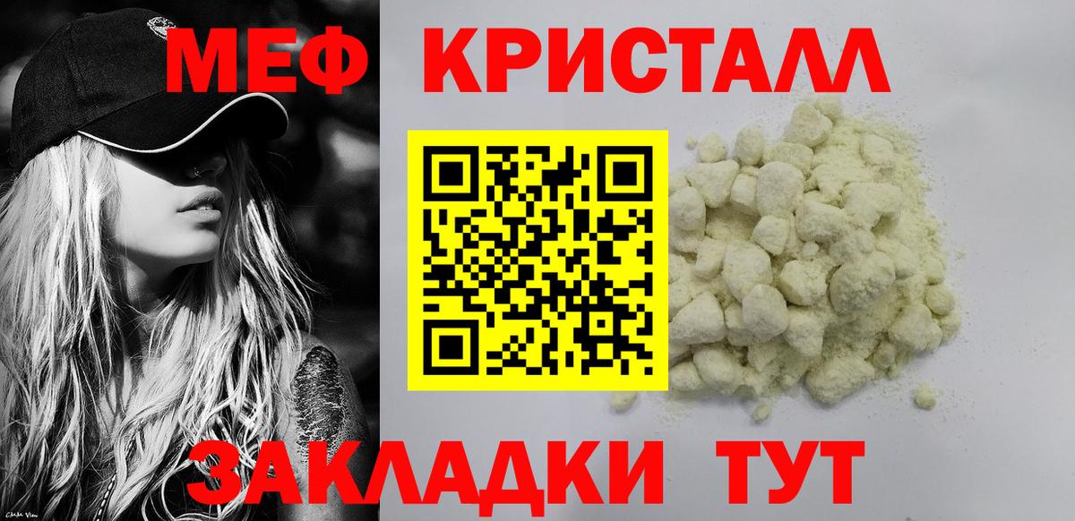 Великий Новгород  МЕФ  Меф mephedrone  Вход с VPN  Мефедрон 4 MMC 