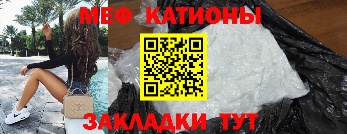 Меф мяу мяу кристаллы Великий Новгород