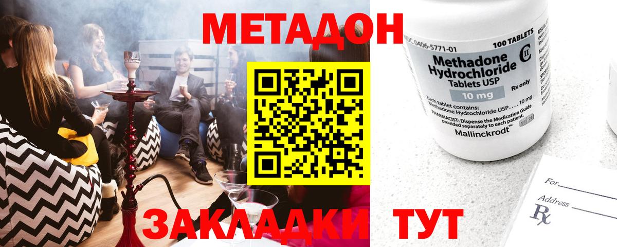 Великий Новгород  МЕТАДОН methadone  Вход с VPN  МЕТАДОН мёд 