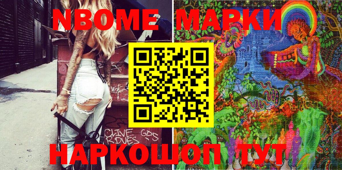Марки 25I-NBOMe 1,8мг  Вход с VPN  Великий Новгород  Марки 25I-NBOMe  Марки 25I-NBOMe 1,8мг 
