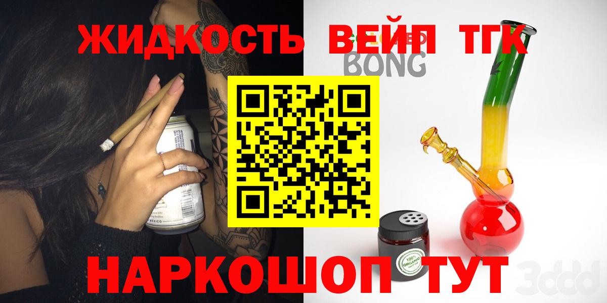 Дистиллят ТГК Wax Великий Новгород